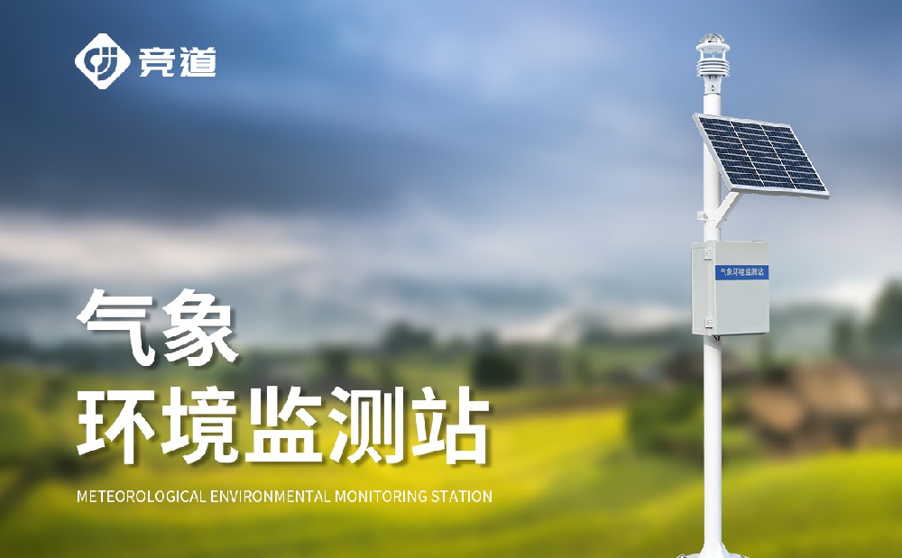 自動(dòng)氣象站哪個(gè)品牌的比較好