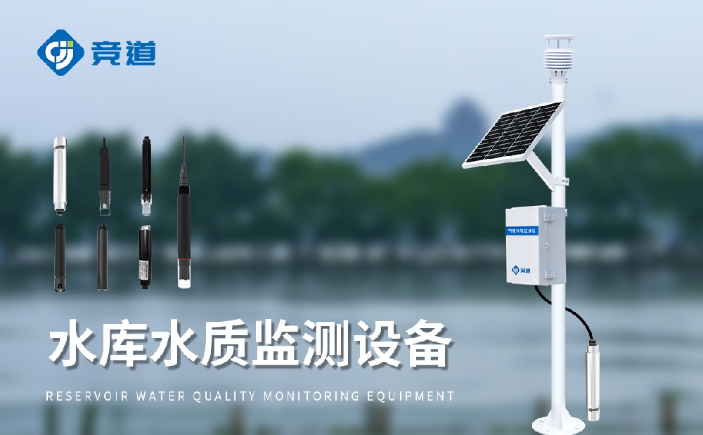 水質(zhì)自動(dòng)監(jiān)測(cè)站在河流生態(tài)保護(hù)中的作用