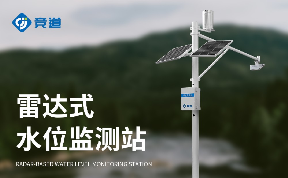 水文流量監(jiān)測站的技術參數介紹