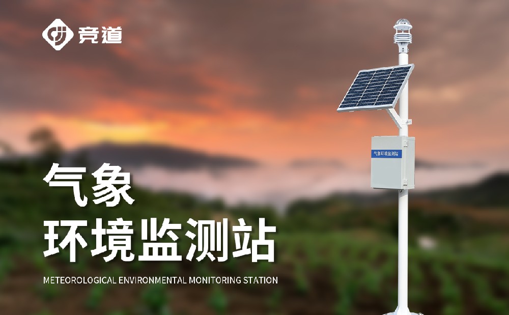 微型氣象站為多領域氣象服務提供助力