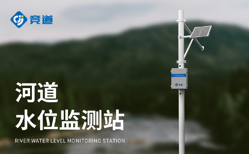 雷達(dá)水位監(jiān)測(cè)站的特點(diǎn)介紹