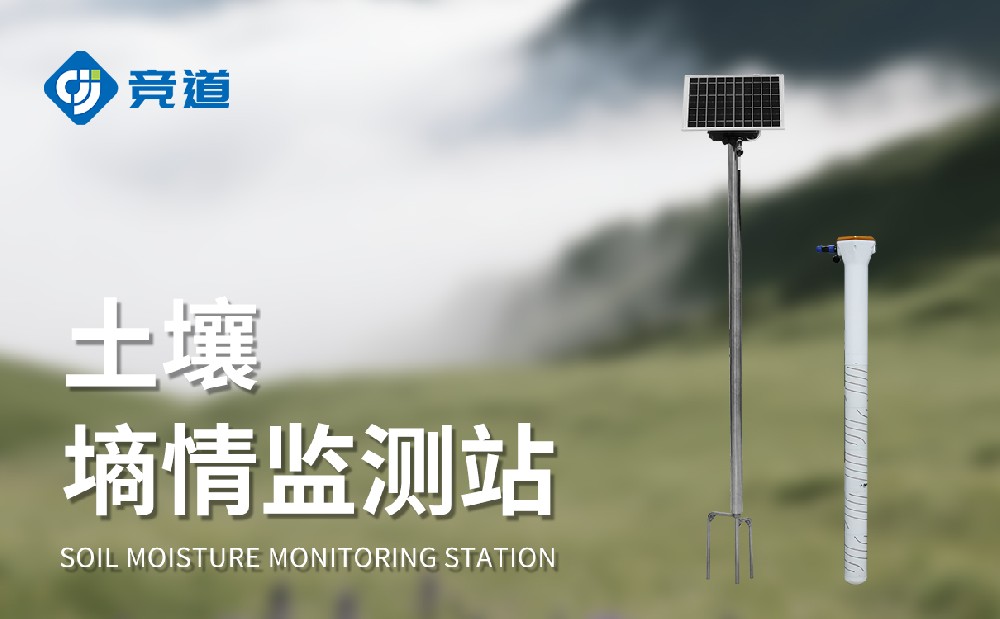 JD-GTS4土壤剖面水分速測儀對農(nóng)田管理的幫助